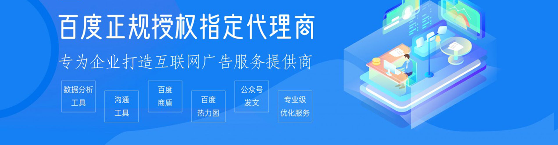 萧山sem广告